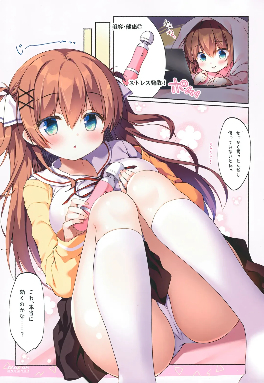 [Sasai Saji] Petit W! 24 Fhentai - Page 4