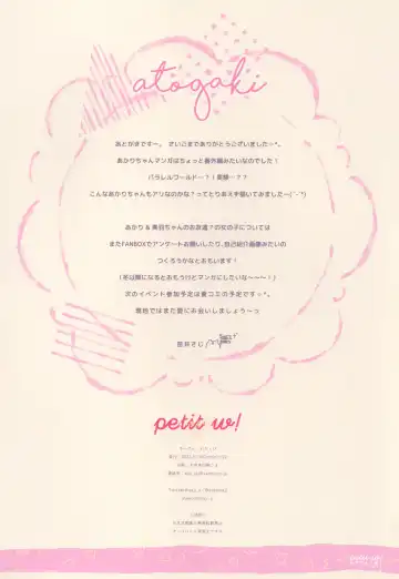 [Sasai Saji] Petit W! 24 Fhentai - Page 14