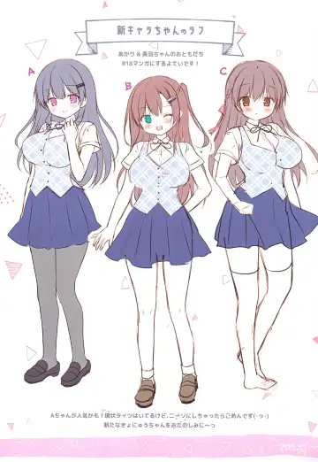 [Sasai Saji] Petit W! 24 Fhentai - Page 9