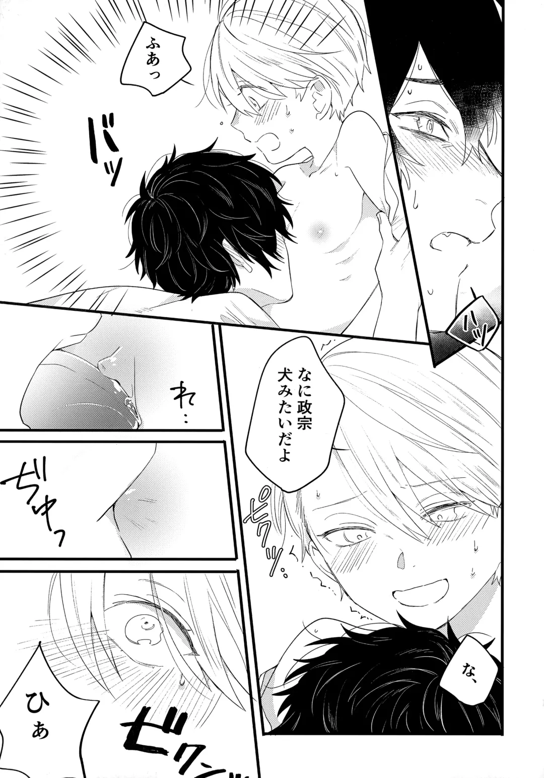 [Hitsujima Hitsuji] Kagerou no Hikari - light of heat haze Fhentai - Page 22