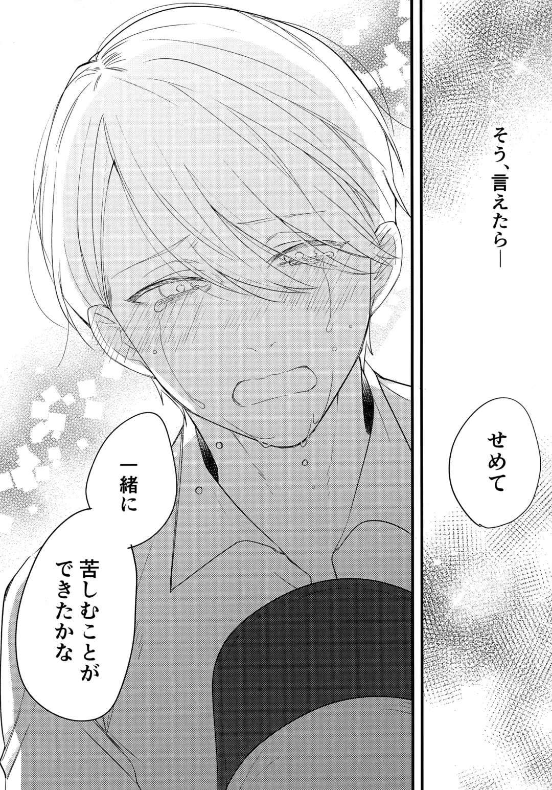 [Hitsujima Hitsuji] Kagerou no Hikari - light of heat haze Fhentai - Page 41