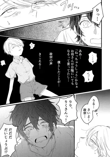 [Hitsujima Hitsuji] Kagerou no Hikari - light of heat haze Fhentai - Page 12