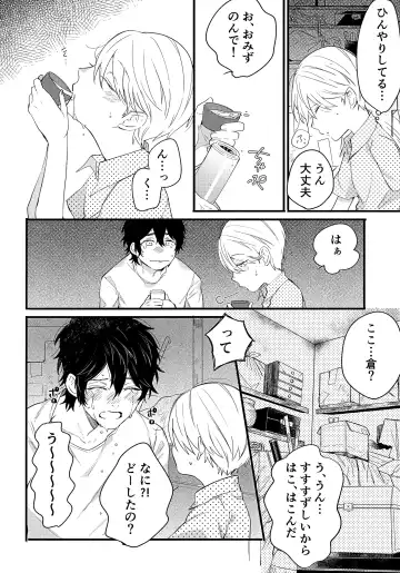 [Hitsujima Hitsuji] Kagerou no Hikari - light of heat haze Fhentai - Page 13