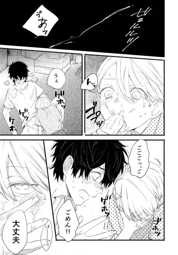 [Hitsujima Hitsuji] Kagerou no Hikari - light of heat haze Fhentai - Page 18