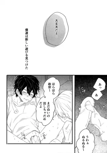 [Hitsujima Hitsuji] Kagerou no Hikari - light of heat haze Fhentai - Page 19