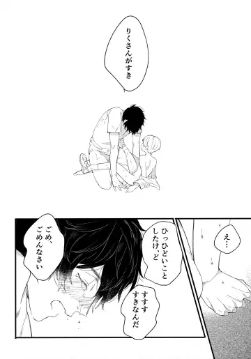 [Hitsujima Hitsuji] Kagerou no Hikari - light of heat haze Fhentai - Page 29