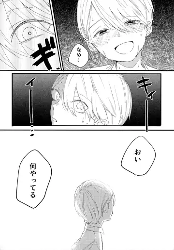 [Hitsujima Hitsuji] Kagerou no Hikari - light of heat haze Fhentai - Page 32