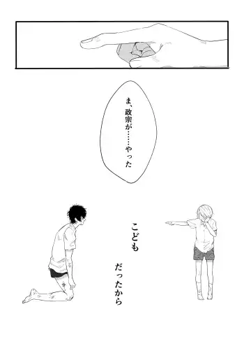 [Hitsujima Hitsuji] Kagerou no Hikari - light of heat haze Fhentai - Page 35