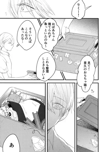 [Hitsujima Hitsuji] Kagerou no Hikari - light of heat haze Fhentai - Page 38