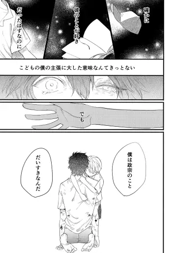 [Hitsujima Hitsuji] Kagerou no Hikari - light of heat haze Fhentai - Page 40