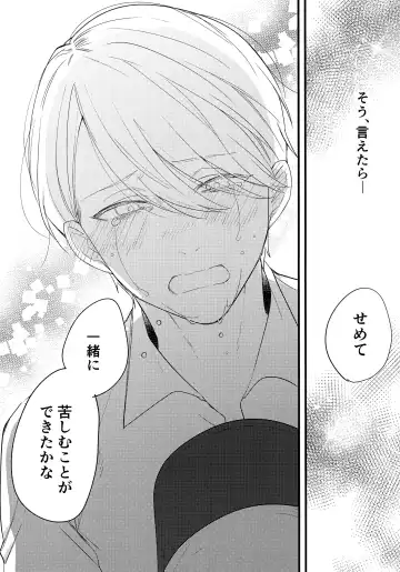 [Hitsujima Hitsuji] Kagerou no Hikari - light of heat haze Fhentai - Page 41