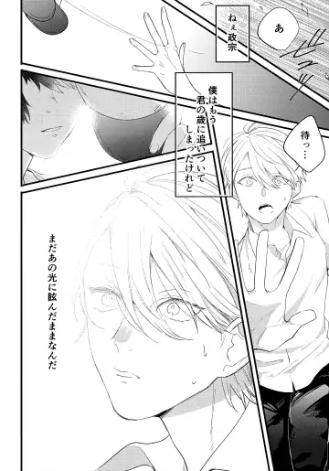 [Hitsujima Hitsuji] Kagerou no Hikari - light of heat haze Fhentai - Page 43