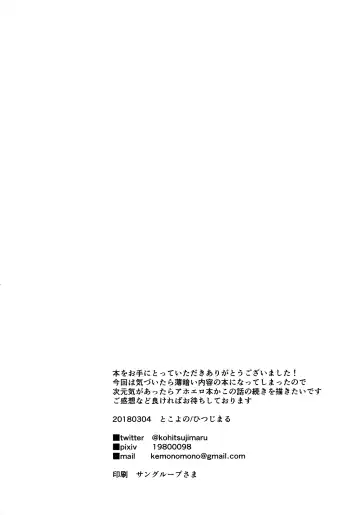 [Hitsujima Hitsuji] Kagerou no Hikari - light of heat haze Fhentai - Page 45