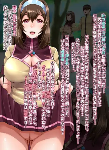 Nakadashi Suishou! Sanhou Gakuin Fhentai - Page 2