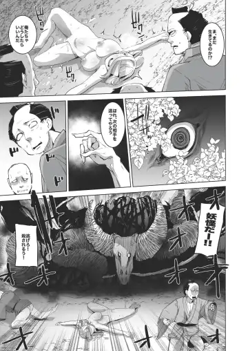 [Oi Shibako] Onna Kishi Haiboku Kemono Ochi Hon Fhentai - Page 7