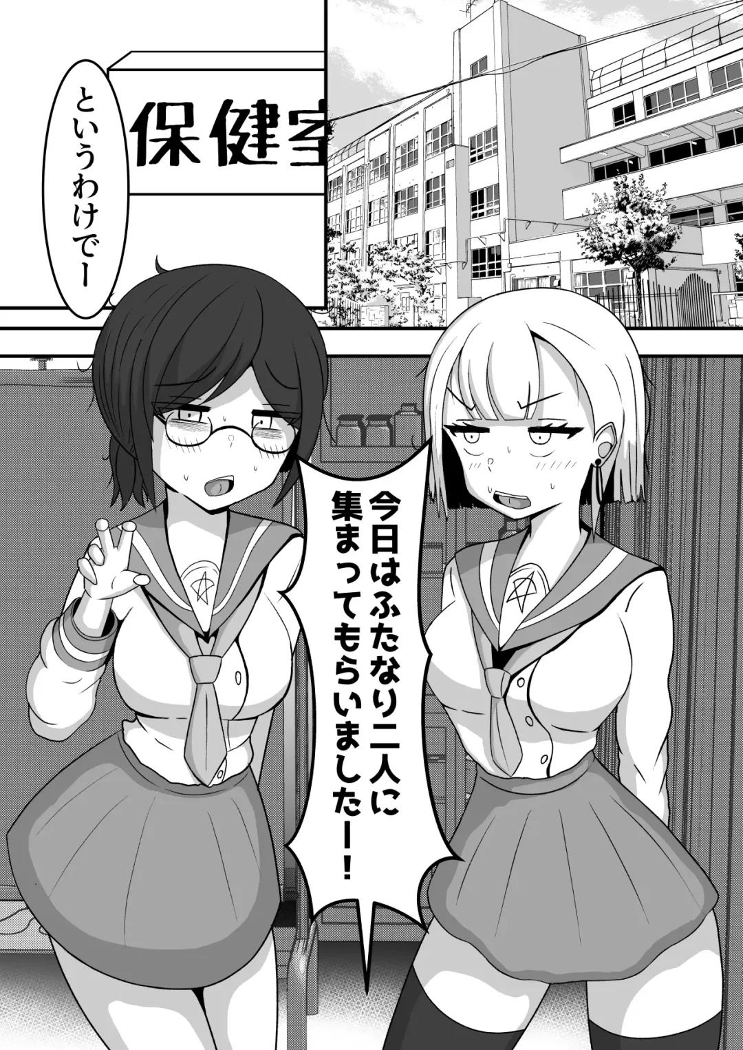 Futanari Complex Fhentai - Page 4