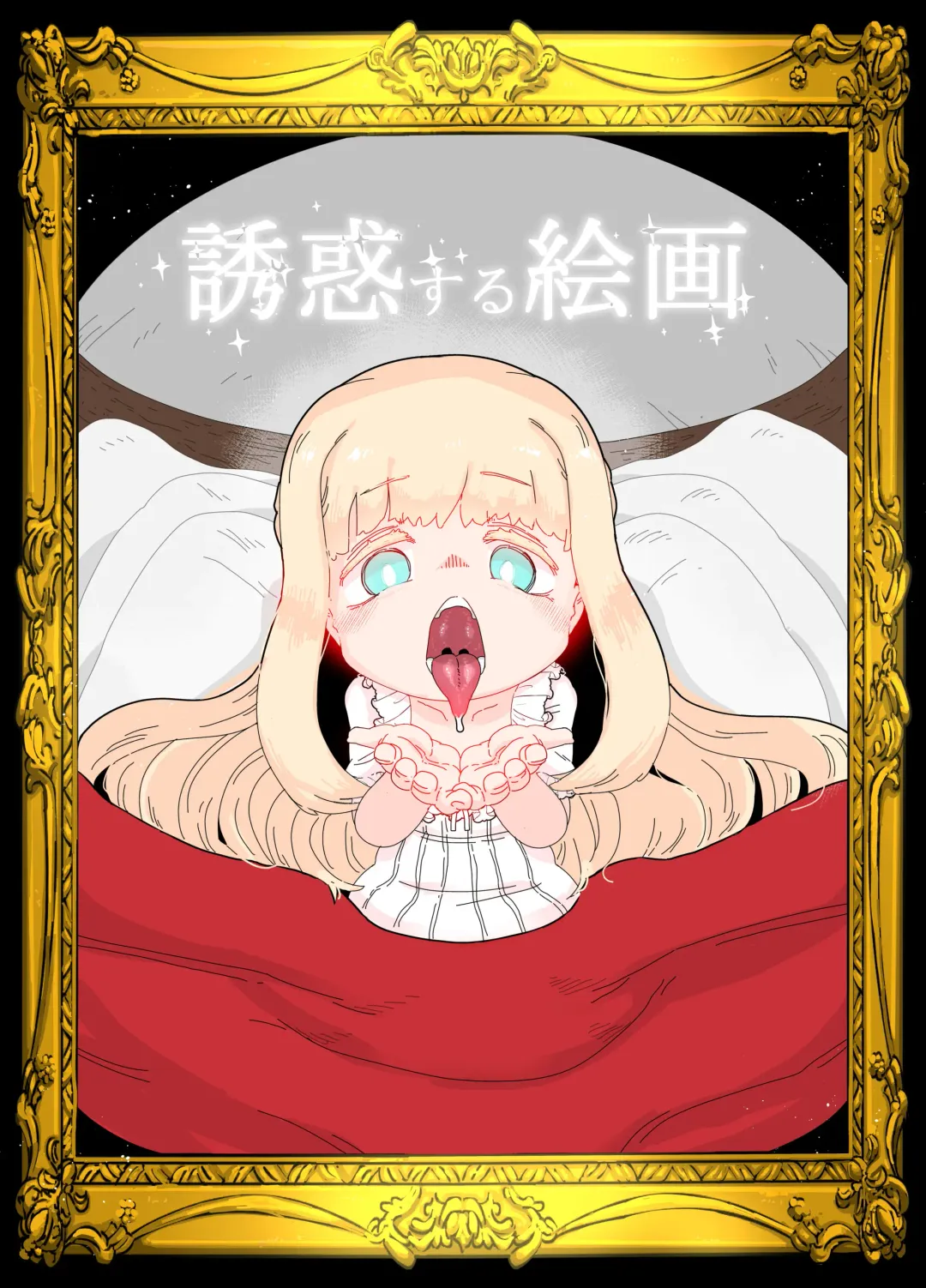 Yuuwaku Suru  Kaiga Fhentai - Page 1