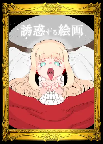 Read Yuuwaku Suru  Kaiga - Fhentai