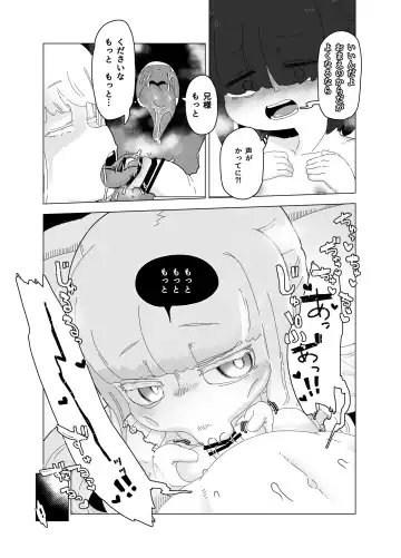 Yuuwaku Suru  Kaiga Fhentai - Page 14