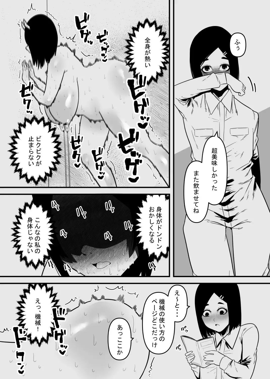 Nyuugyuu wa Cli o Shiborareru Fhentai - Page 13