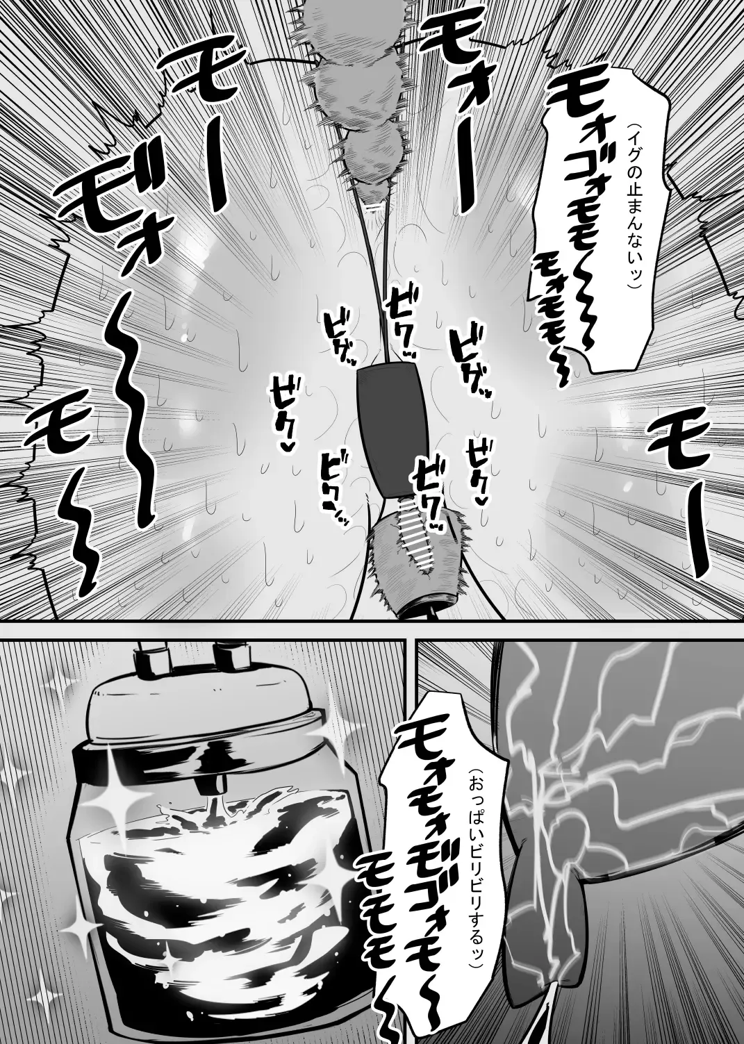 Nyuugyuu wa Cli o Shiborareru Fhentai - Page 20