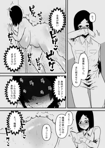 Nyuugyuu wa Cli o Shiborareru Fhentai - Page 13