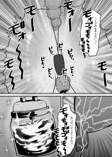 Nyuugyuu wa Cli o Shiborareru Fhentai - Page 20