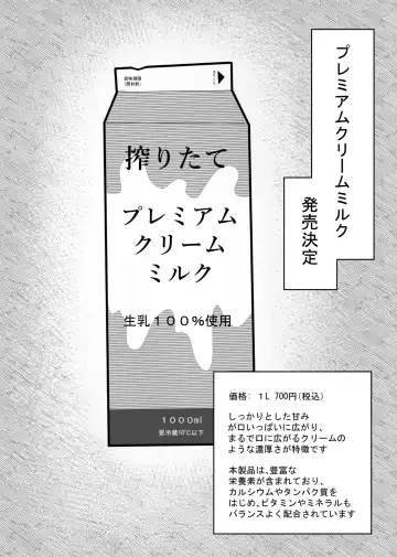 Nyuugyuu wa Cli o Shiborareru Fhentai - Page 22