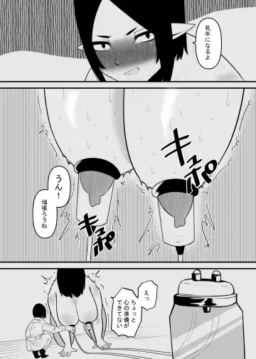Nyuugyuu wa Cli o Shiborareru Fhentai - Page 7