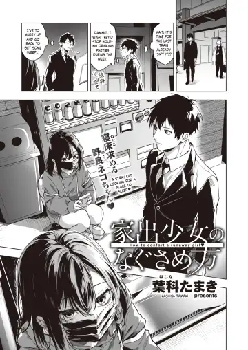 Read [Hashina Tamaki] Iede Shoujo no Nagusamekata - How to confort a runaway girl♥ - Fhentai