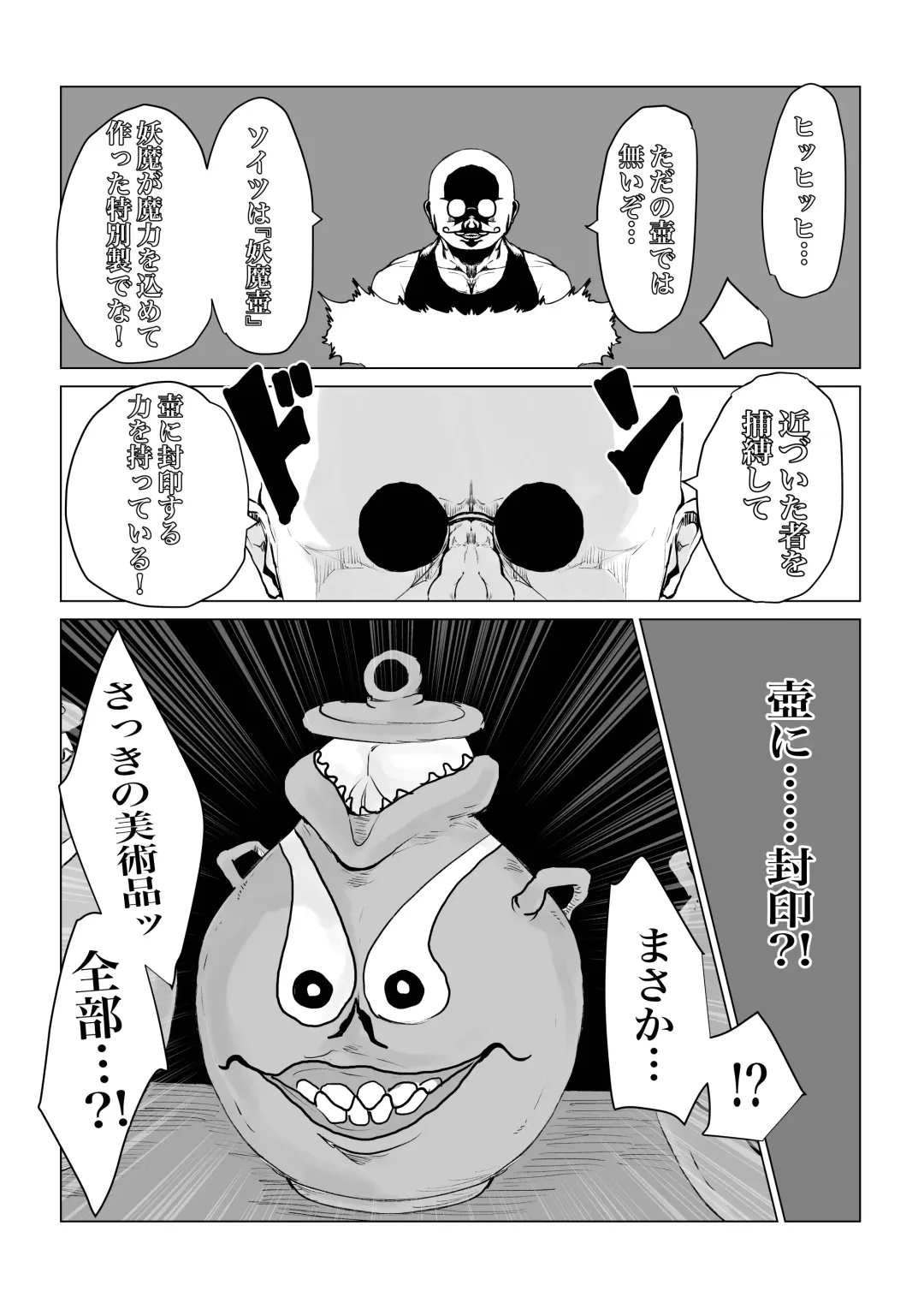 Youma no Tsubo ~Futago Mekkyakushi to Yami Shounin~ Fhentai - Page 12