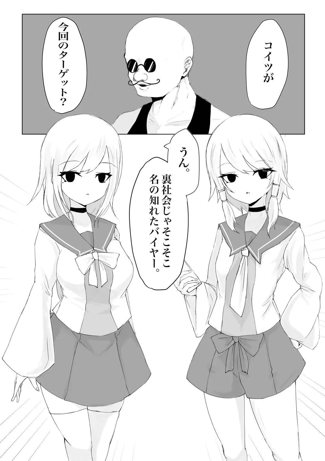 Youma no Tsubo ~Futago Mekkyakushi to Yami Shounin~ Fhentai - Page 2