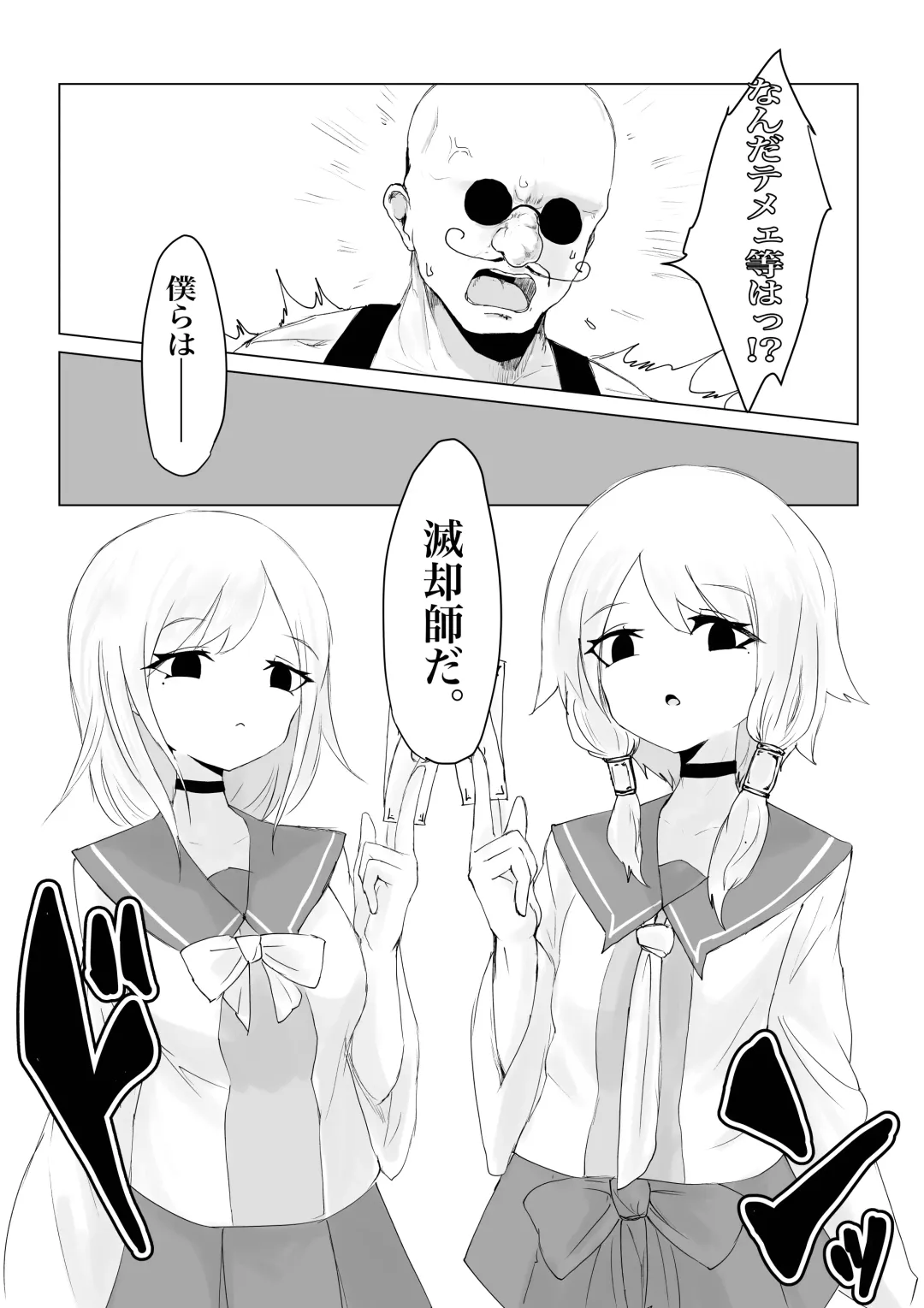 Youma no Tsubo ~Futago Mekkyakushi to Yami Shounin~ Fhentai - Page 5