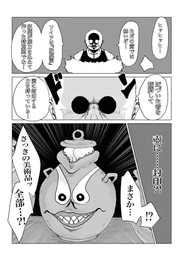 Youma no Tsubo ~Futago Mekkyakushi to Yami Shounin~ Fhentai - Page 12