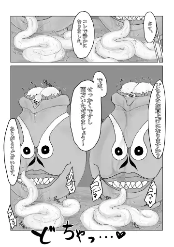 Youma no Tsubo ~Futago Mekkyakushi to Yami Shounin~ Fhentai - Page 21