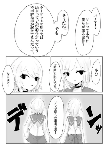 Youma no Tsubo ~Futago Mekkyakushi to Yami Shounin~ Fhentai - Page 3