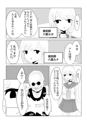 Youma no Tsubo ~Futago Mekkyakushi to Yami Shounin~ Fhentai - Page 7