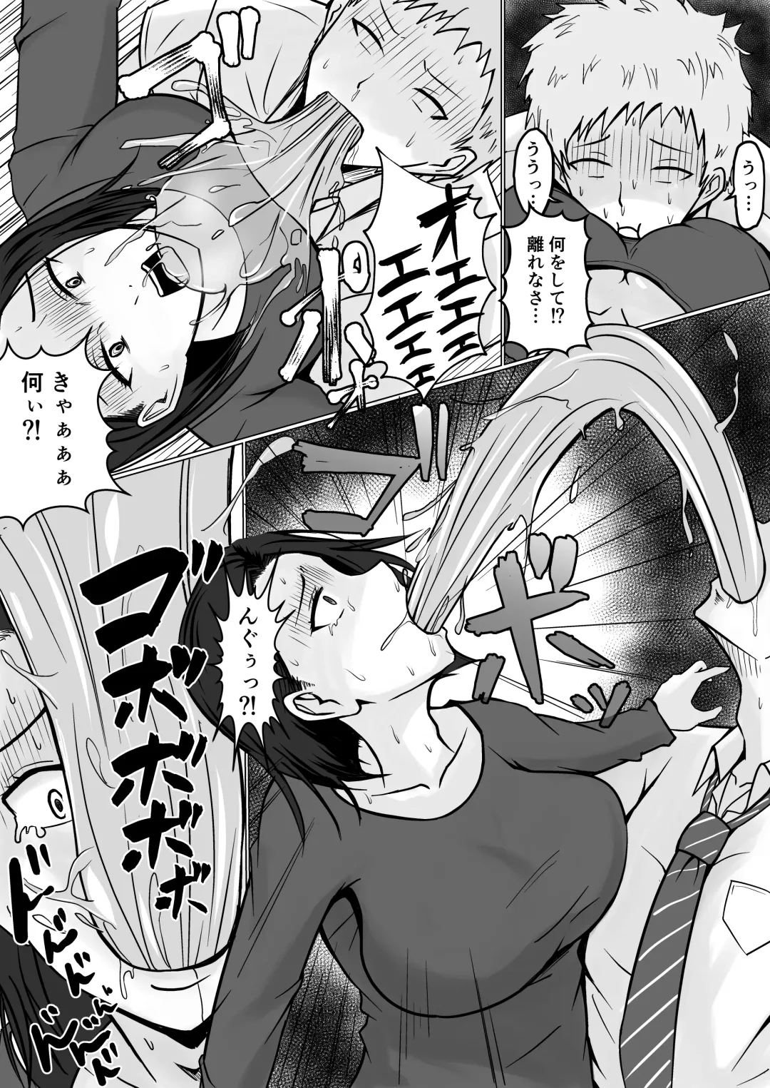 [Takino Mishin] Ore no koto ga Kiraina Tomodachi no Haha ni Hyoui Fhentai - Page 14