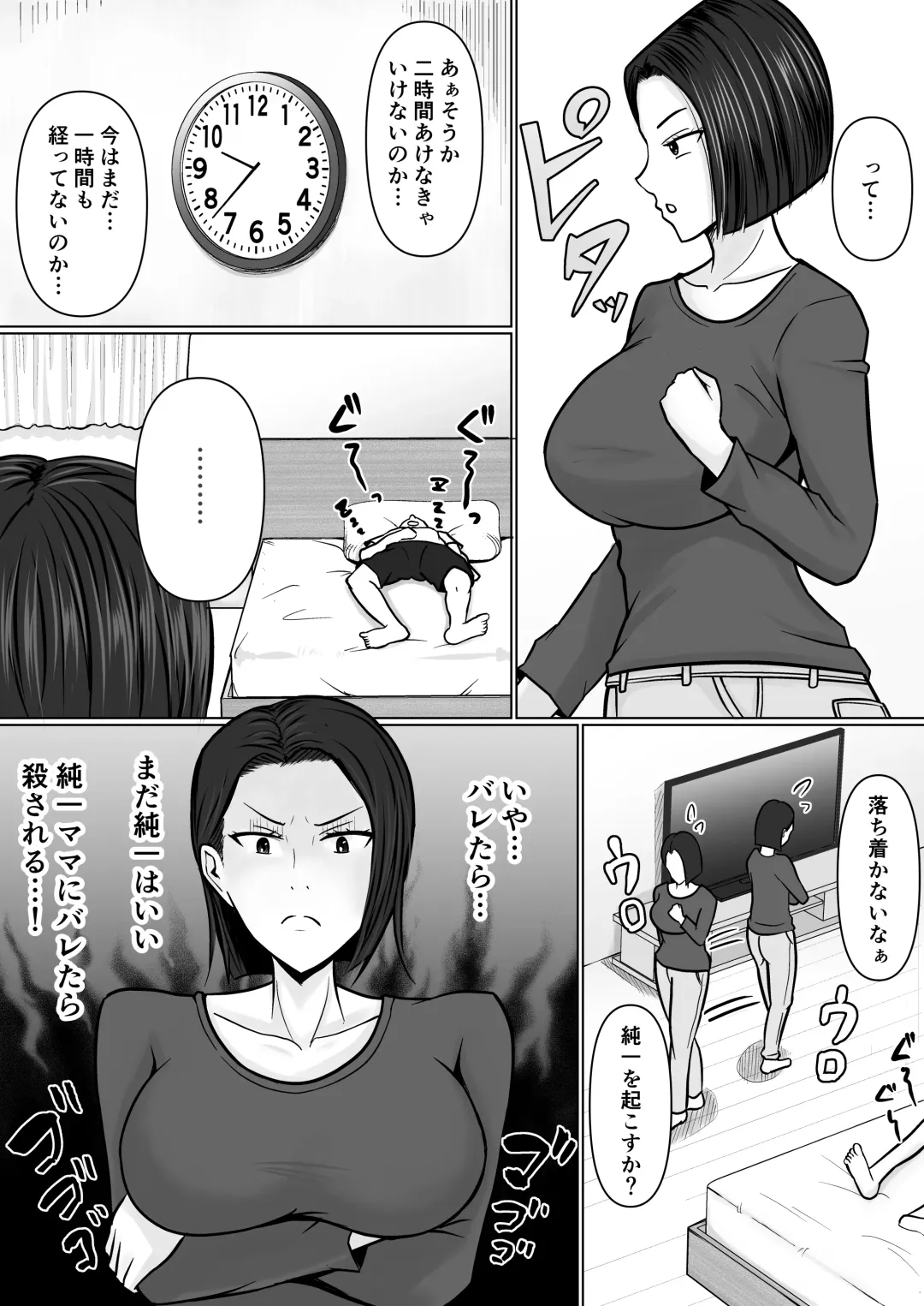 [Takino Mishin] Ore no koto ga Kiraina Tomodachi no Haha ni Hyoui Fhentai - Page 20