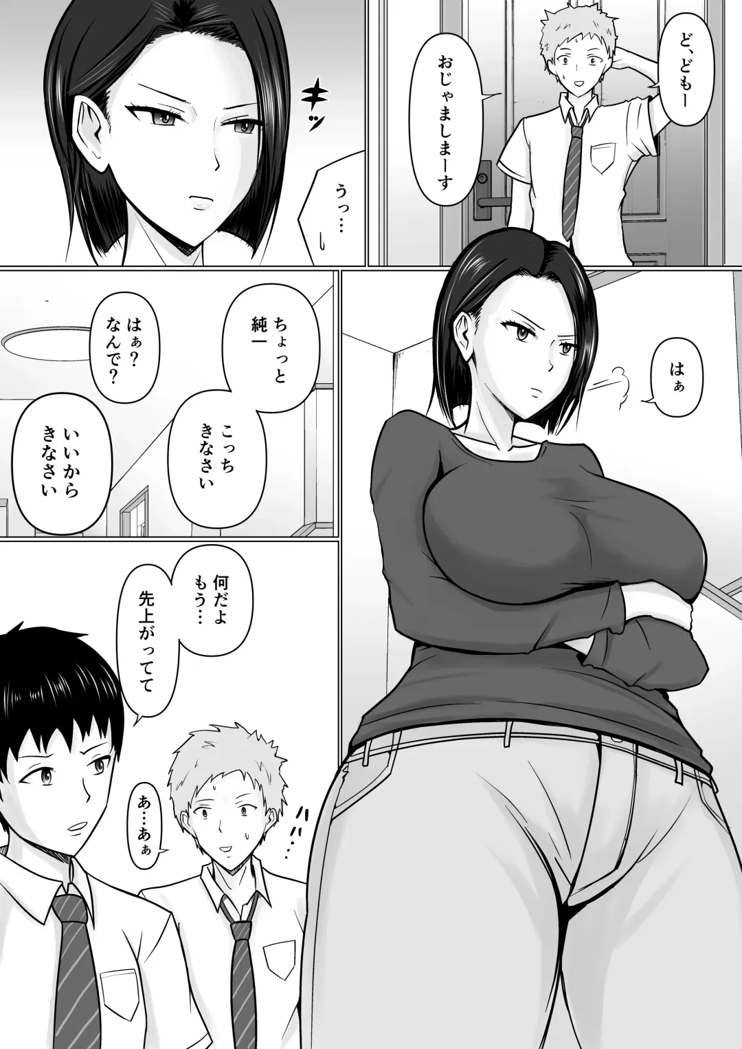 [Takino Mishin] Ore no koto ga Kiraina Tomodachi no Haha ni Hyoui Fhentai - Page 7