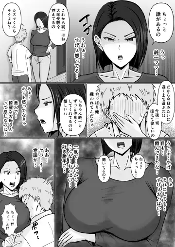 [Takino Mishin] Ore no koto ga Kiraina Tomodachi no Haha ni Hyoui Fhentai - Page 13