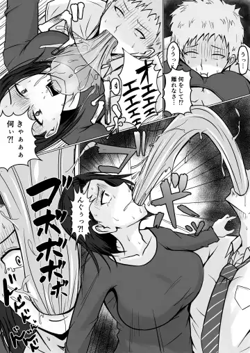 [Takino Mishin] Ore no koto ga Kiraina Tomodachi no Haha ni Hyoui Fhentai - Page 14