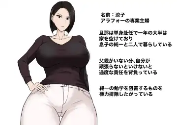 [Takino Mishin] Ore no koto ga Kiraina Tomodachi no Haha ni Hyoui Fhentai - Page 2