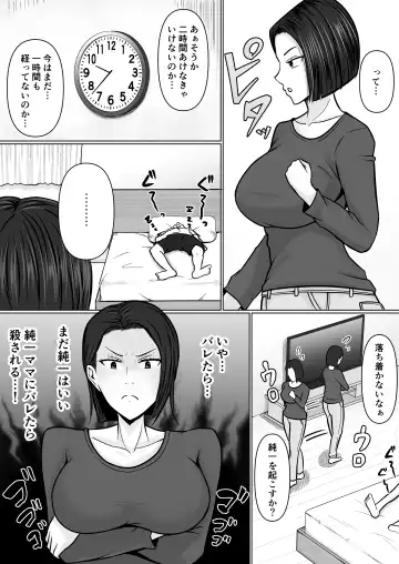 [Takino Mishin] Ore no koto ga Kiraina Tomodachi no Haha ni Hyoui Fhentai - Page 20
