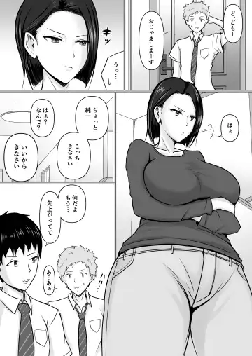 [Takino Mishin] Ore no koto ga Kiraina Tomodachi no Haha ni Hyoui Fhentai - Page 7