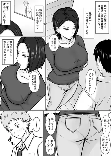 [Takino Mishin] Ore no koto ga Kiraina Tomodachi no Haha ni Hyoui Fhentai - Page 8