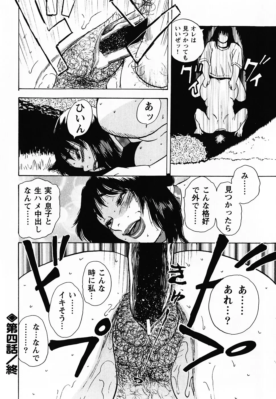 [Shiroi Gunpan] Gunpan SPECIAL Shiiku Kyonyuu Boshi Soukan Shuu Fhentai - Page 123