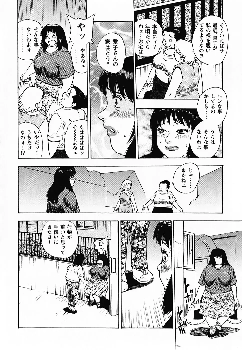 [Shiroi Gunpan] Gunpan SPECIAL Shiiku Kyonyuu Boshi Soukan Shuu Fhentai - Page 125