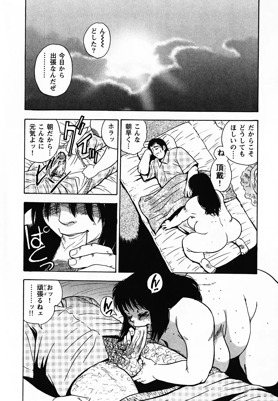 [Shiroi Gunpan] Gunpan SPECIAL Shiiku Kyonyuu Boshi Soukan Shuu Fhentai - Page 147