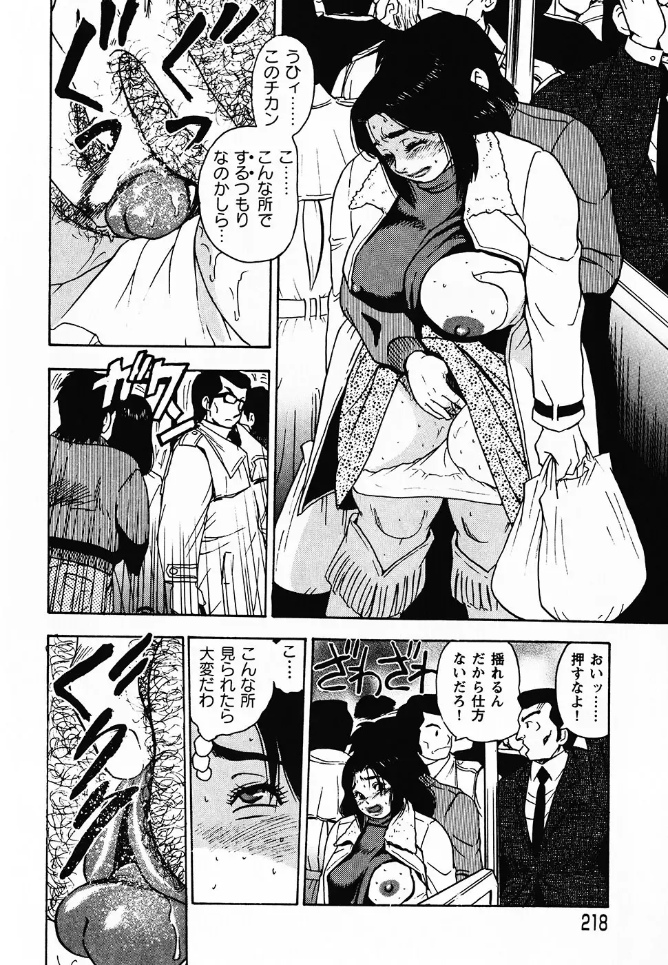 [Shiroi Gunpan] Gunpan SPECIAL Shiiku Kyonyuu Boshi Soukan Shuu Fhentai - Page 211